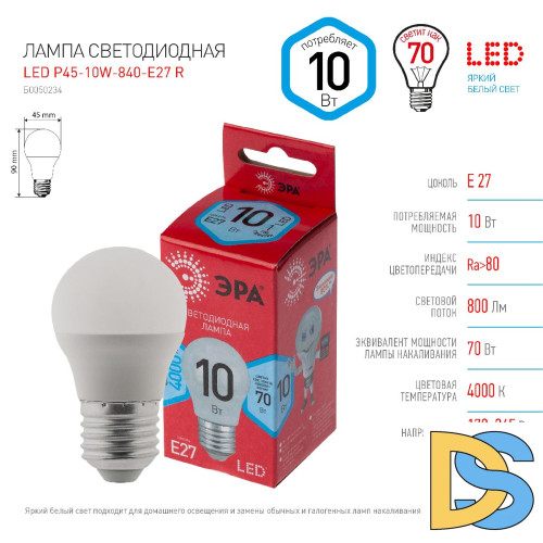 Лампа светодиодная Эра E27 10W 4000K LED P45-10W-840-E27 R Б0050234
