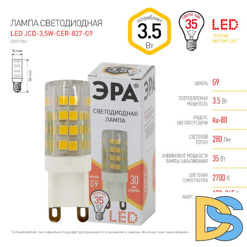 Лампа светодиодная Эра G9 3,5W 2700K LED JCD-3,5W-CER-827-G9 Б0027861