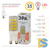 Лампа светодиодная Эра G9 3,5W 2700K LED JCD-3,5W-CER-827-G9 Б0027861