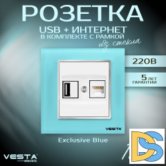 Розетка для USB + сетевого кабеля LAN в рамке из закаленного стекла голубая Vesta-Electric Exclusive Blue