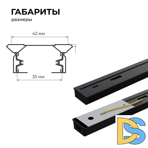 Шинопровод однофазный Apeyron 45-04