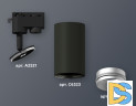 Трековый однофазный светильник Ambrella Light Track System XT6323043 (A2521, C6323, N6123)