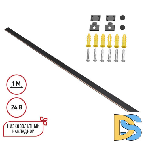 Низковольтный накладной шинопровод Novotech Shino Easy 135263