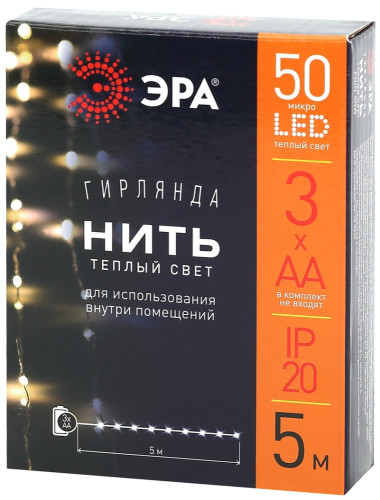 Гирлянда нить теплый свет ЭРА ENIN -5NW Б0047960