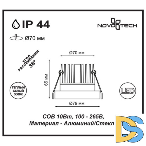 Встраиваемый светодиодный светильник Novotech Metis 357909