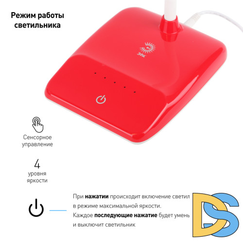 Настольная лампа Эра NLED-447-9W-R Б0017434