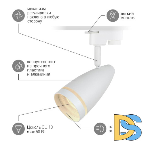 Трековый светильник Эра TR49 - GU10 WH Б0054161