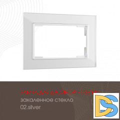 Рамка для двойной розетки Arte Milano 503.02-double.silver