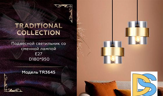Подвесной светильник Ambrella Light Traditional TR3645