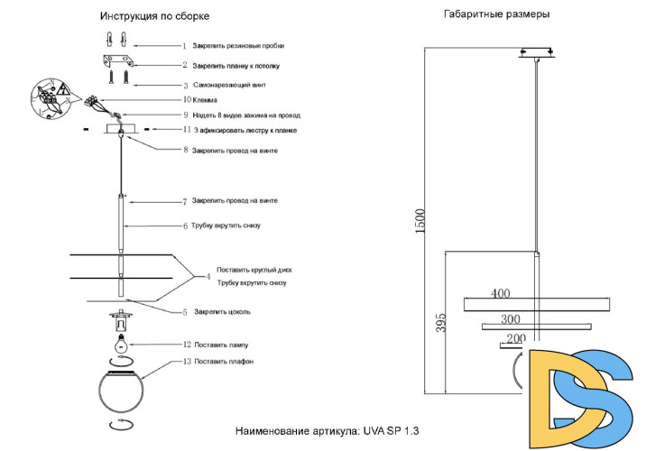 Подвесной светильник Crystal Lux UVA SP1.3 BRASS
