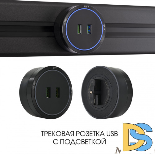 Трековая розетка Arte Milano Am-track-sockets 380066TS LED/USBx2 Black