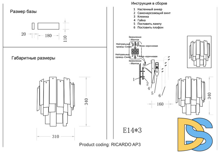 Настенный светильник Crystal Lux RICARDO AP3 BRASS