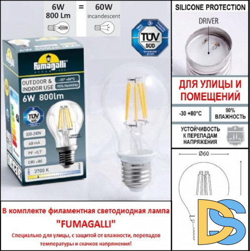 Садовый светильник Fumagalli U23.156.S20.AXF1RDN