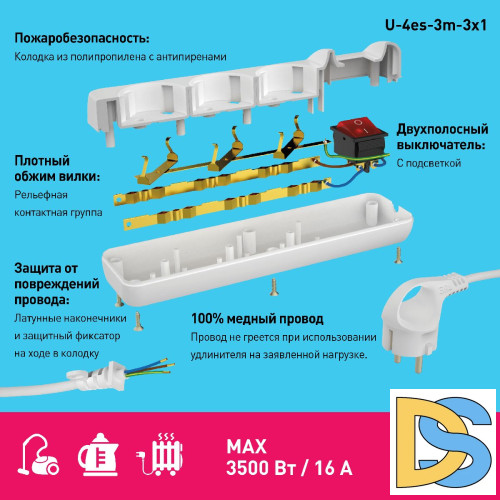 Удлинитель электрический Эра U-4es-3m-3x1 Б0028381
