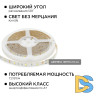 Комплект светодиодной ленты Apeyron 12В 7.2Вт/м smd 5050 30 д/м IP65 5м 6400K (блок, коннектор) 10-01