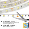 Комплект светодиодной ленты Apeyron 12В 7.2Вт/м smd 5050 30 д/м IP65 5м 6400K (блок, коннектор) 10-01