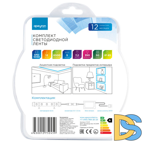 Комплект светодиодной ленты Apeyron 12В 7.2Вт/м smd 5050 30 д/м IP65 5м 6400K (блок, коннектор) 10-01