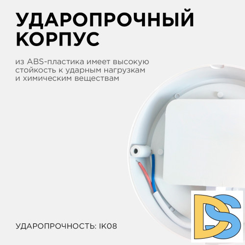 Настенно-потолочный светильник с датчиком движения Apeyron 28-13