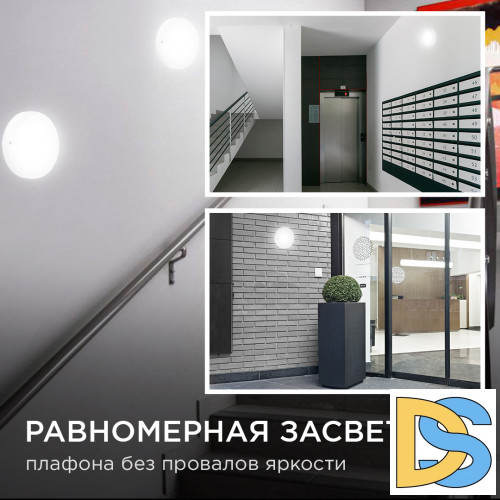 Настенно-потолочный светильник с датчиком движения Apeyron 28-13