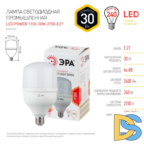 Лампа светодиодная Эра E27 30W 2700K LED POWER T100-30W-2700-E27 Б0027002