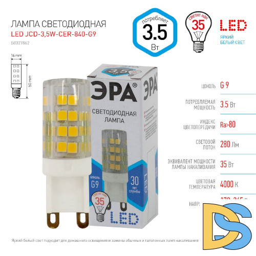 Лампа светодиодная Эра G9 3,5W 4000K LED JCD-3,5W-CER-840-G9 Б0027862