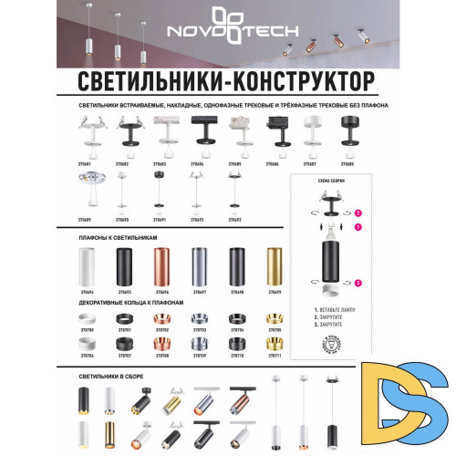 Плафон Novotech UNITE 370696