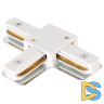 Коннектор T-образный Crystal Lux CLT 0.211 08 WH