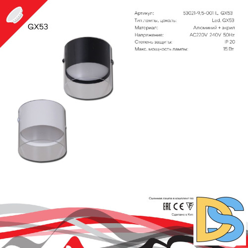 Накладной светильник Reluce 53021-9.5-001IL GX53 BK