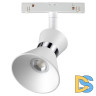 Трековый светильник NOVOTECH FLUM 358399