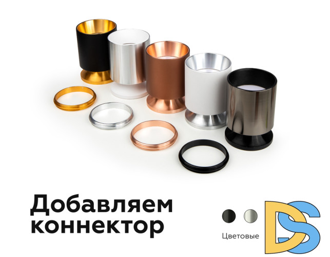 Коннектор декоративный Ambrella Light DIY Spot A2073
