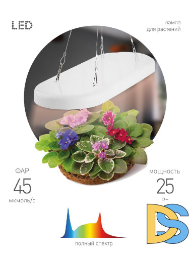Подвесной светильник для растений Эра FITO-25W-QLED-FLY Б0053062