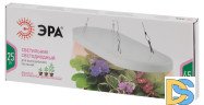 Подвесной светильник для растений Эра FITO-25W-QLED-FLY Б0053062