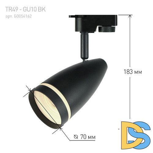 Трековый светильник Эра TR49 - GU10 BK Б0054162