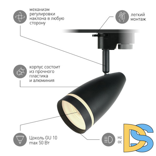 Трековый светильник Эра TR49 - GU10 BK Б0054162
