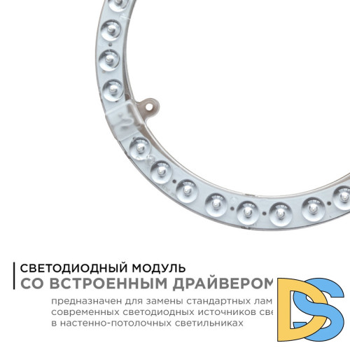 Светодиодный модуль со встроенным драйвером Apeyron 230В 2835 28Вт 2520 лм 4000К 02-63