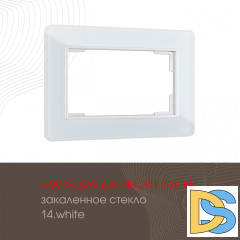 Рамка для двойной розетки Arte Milano 503.14-double.white