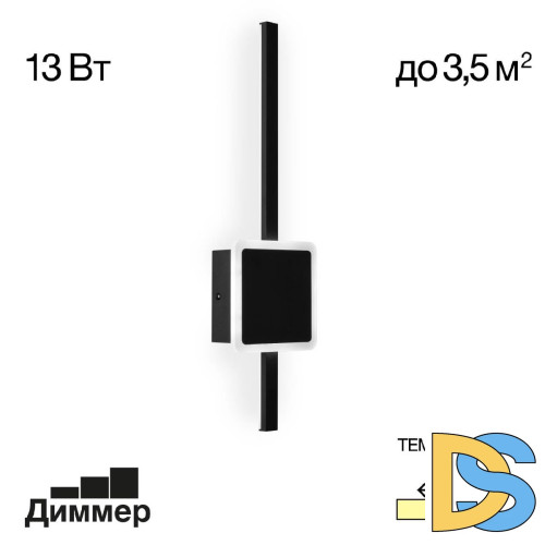 Настенный светильник Citilux Стиг CL203401