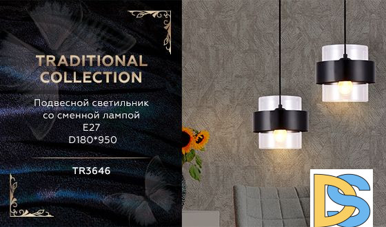 Подвесной светильник Ambrella Light Traditional TR3646
