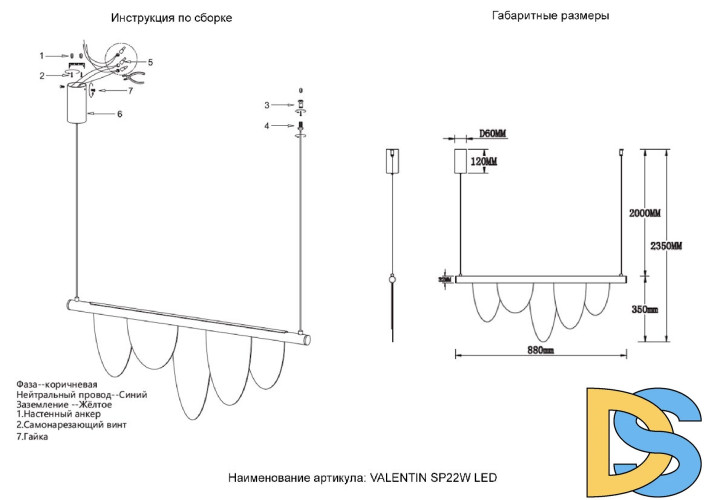 Подвесной светильник Crystal Lux VALENTIN SP22W LED GOLD