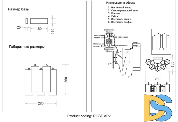 Настенный светильник Crystal Lux ROSE AP2 BRASS