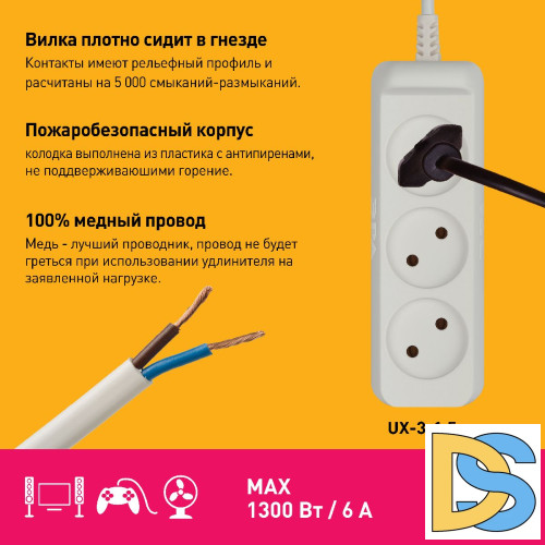 Удлинитель электрический Эра UX-3-1,5m Б0035747