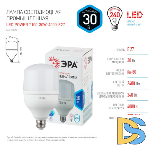 Лампа светодиодная Эра E27 30W 4000K LED POWER T100-30W-4000-E27 Б0027003