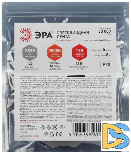 Светодиодная лента Эра 12В 2835 12Вт/м 3500K 5м IP20 LS2835-12-120-12-3500K-IP20-1 year-5m Б0053971