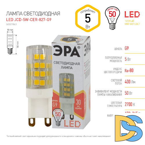 Лампа светодиодная Эра G9 5W 2700K LED JCD-5W-CER-827-G9 Б0027863