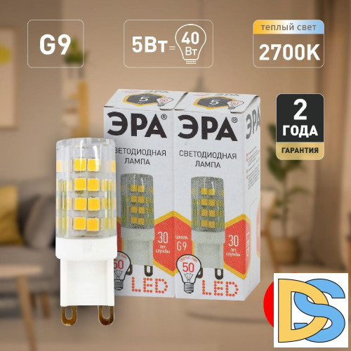Лампа светодиодная Эра G9 5W 2700K LED JCD-5W-CER-827-G9 Б0027863