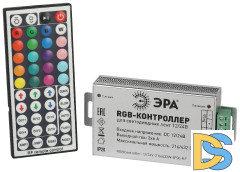 Контроллер с радио пультом Эра RGBController-12/24V-216/432W-IP20-RF Б0061112