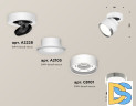 Спот Ambrella Light Techno Spot XM8101003 (A2228, A2105, C8101, N8118)