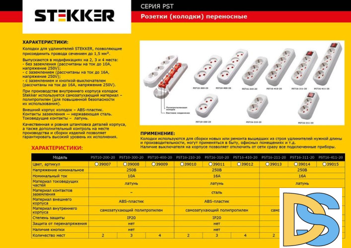 Колодка Feron Stekker 3гн б/з PST1030020 39008