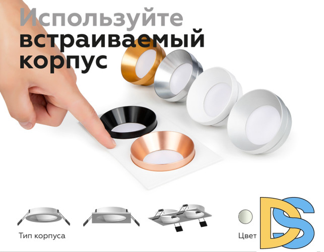 Корпус светильника Ambrella Light DIY Spot C7632