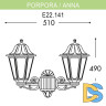 Уличный настенный светильник Fumagalli Porpora/Anna E22.141.000.WYF1R